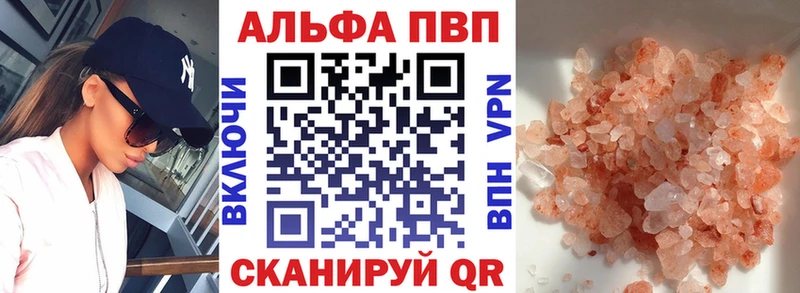 Альфа ПВП кристаллы  купить наркотик  Полесск 