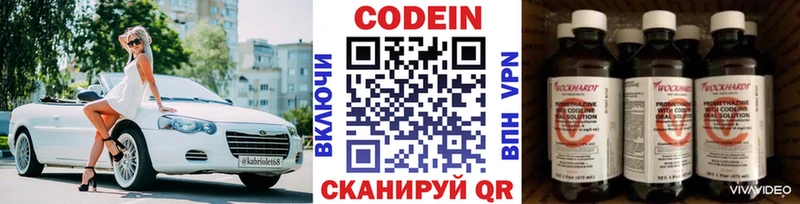 Кодеиновый сироп Lean Purple Drank  Полесск 