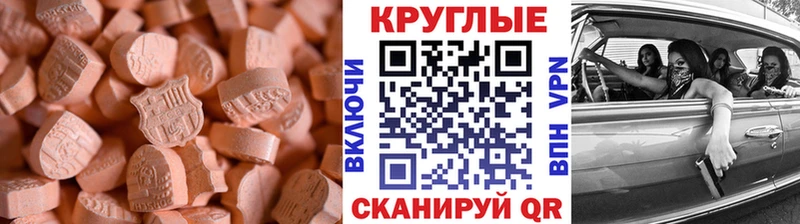 Экстази 280 MDMA  Полесск 