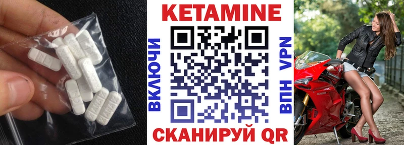 КЕТАМИН VHQ  Полесск 