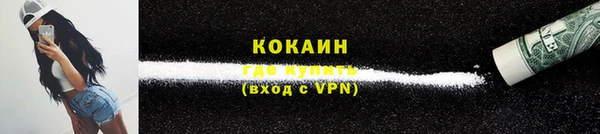 COCAINE Армянск